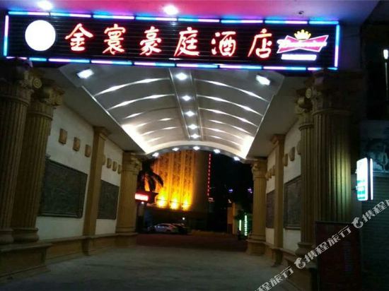 Jinhuan Haoting Hotel in Jieyang, People's Republic of China