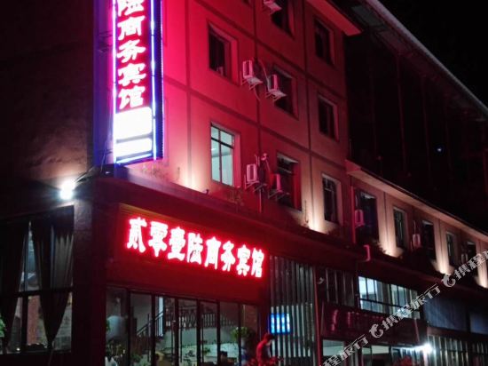 Two Zero One Six business hotel - last minute hotel in Zunyi