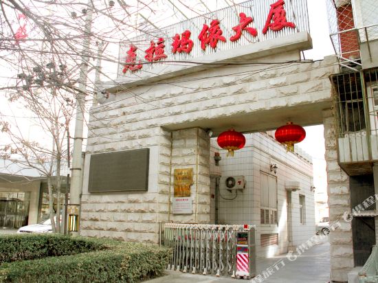 Kelamayi Hotel - last minute hotel in Beijing