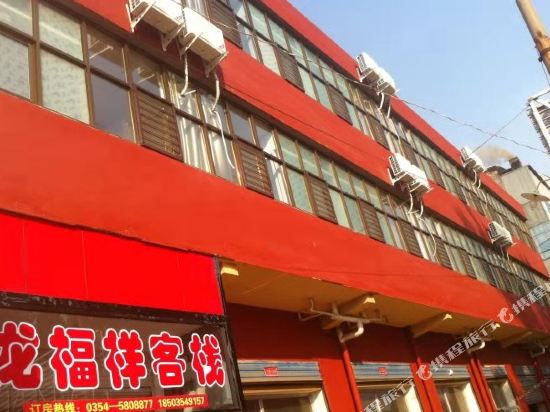 Pingyao longfuxiang Inn - last minute hotel in Gutao