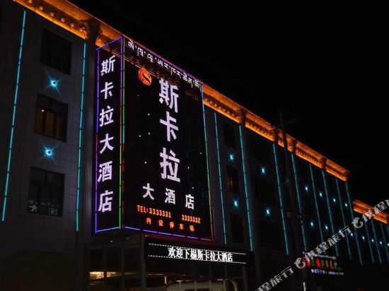 Sikala Hotel in Nagqu, People's Republic of China