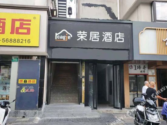 Rongju Hotel in Shanghai, People's Republic of China