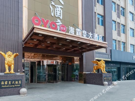 Haibahuang Hotel in Hai'an, People's Republic of China