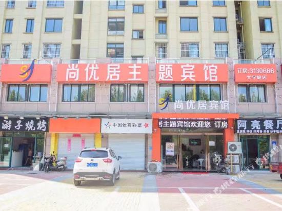 Shangyouju - carbon neutral hotel in Bengbu