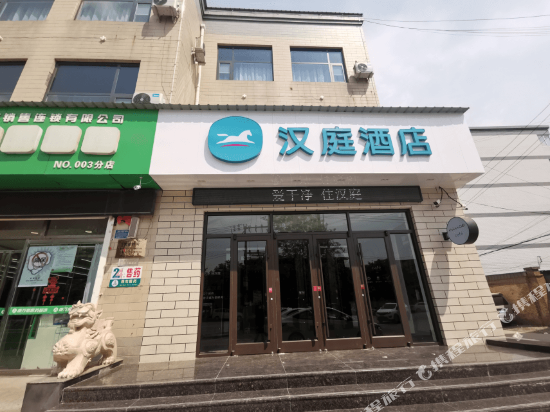 Wu Jia Hotel - carbon neutral hotel in Baoding