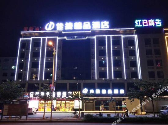 Jiajie Boutique Hotel in Wanning, People's Republic of China