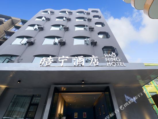 Haoning Hotel - last minute hotel in Chongqing