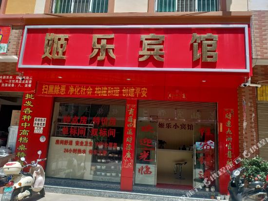 Yiliang ji le hotel in Kuangyuan, People's Republic of China