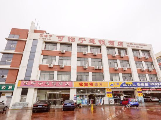 Kelinning Hotel Chain - last minute hotel in Qingdao