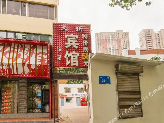 Daxin Hotel - last minute hotel in Jinan