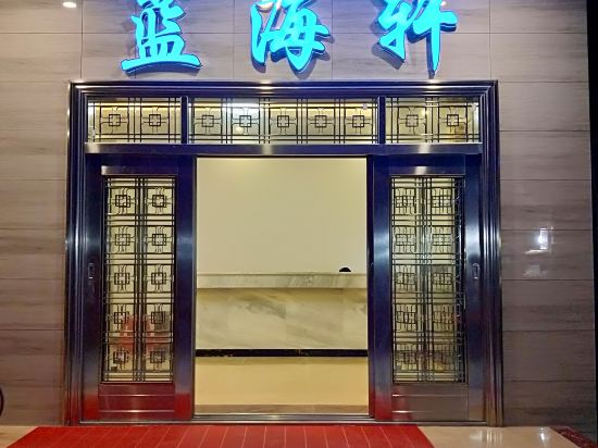 Lanhaixuan Hotel in Taishan, People's Republic of China