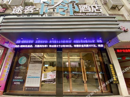 Tourist Shining Hotel in Ningde, People's Republic of China