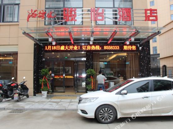 Thank You Junyi Quanshan Century City Square in Meicheng, People's Republic of China