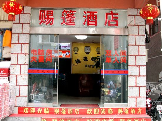 Cipeng Hotel - carbon neutral hotel in Dali