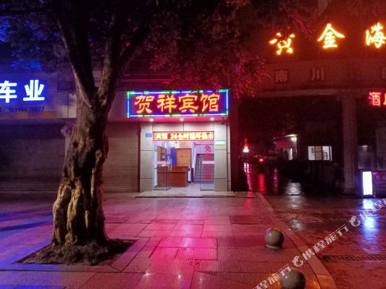 Hexiang Hotel - carbon neutral hotel in Chongqing