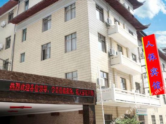 Renbao Hotel - last minute hotel in Ji'an