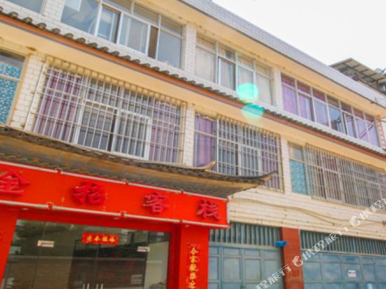 Dali jinzhao inn - carbon neutral hotel in Dali