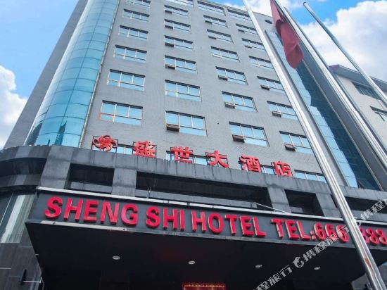 Shengshi Hotel in Jiahe Chengguanzhen, People's Republic of China