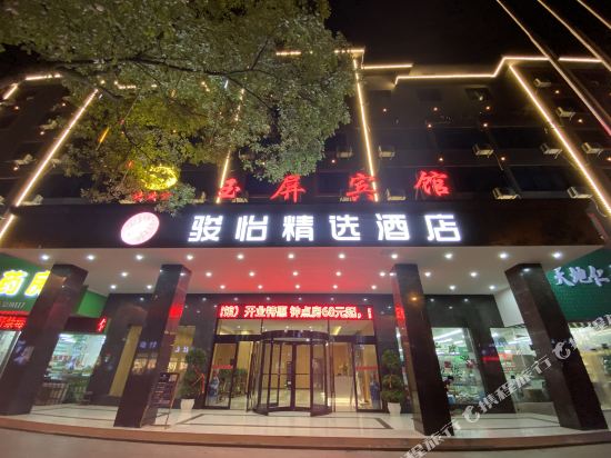 Jun Hotels - carbon neutral hotel in Yuping
