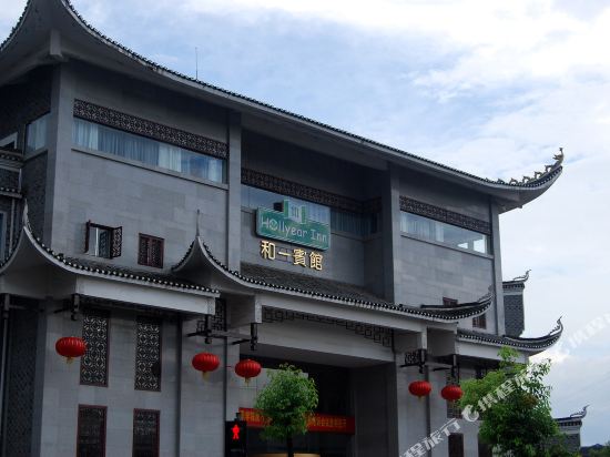 Jishou Hollyear Inn in Qianzhou, People's Republic of China