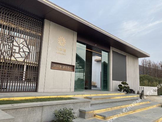 Florallux Nanjing Mangu Manxin Guesthouse — 4-Star Luxury Hotel in Nanjing, People's Republic of China