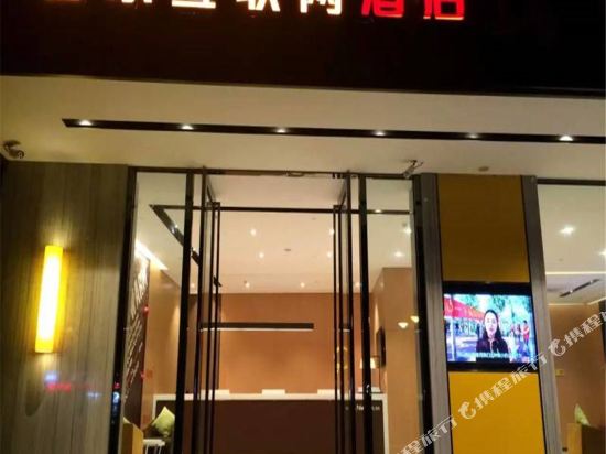 Iu Hotel — hotel in Chonglong