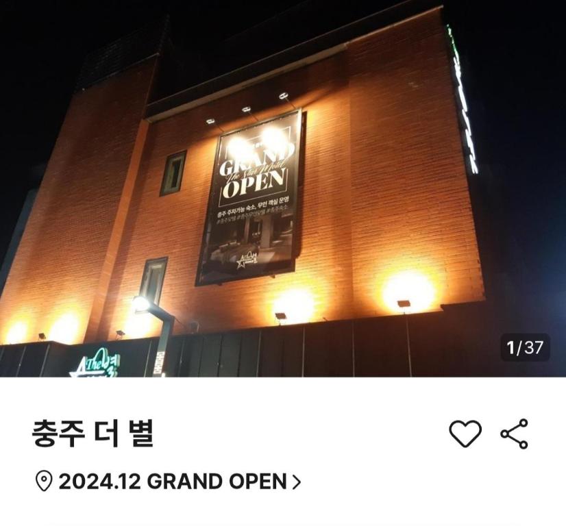 Chungju the Star in Waegwan, South Korea