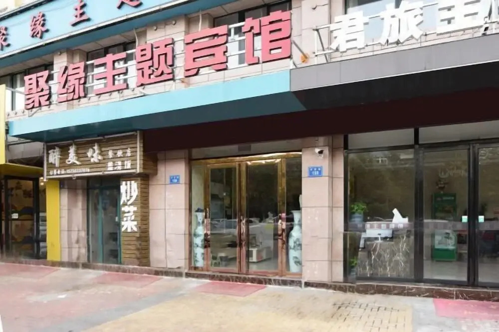 Bengbu juyuan theme hotel - last minute hotel in Bengbu