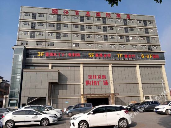 Jiabaihui International Hotel in Meizhou, People's Republic of China