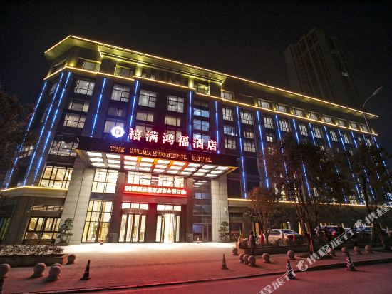 Hilmanhomeful Hotel — 4-Star Luxury Hotel in Chongqing, People's Republic of China