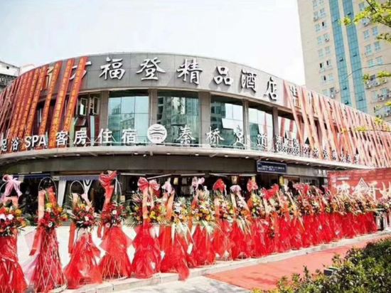 Wanfudeng - carbon neutral hotel in Wenzhou