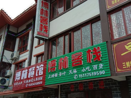 Dujuan Bolin Inn - last minute hotel in Unknown City