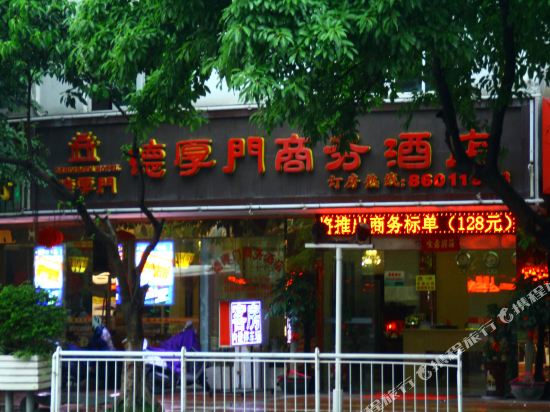 Dehoumen Business Hotel in Shishi, People's Republic of China