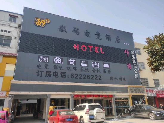 Nanyang 39 digital competitive hotel in Nanyang, People's Republic of China