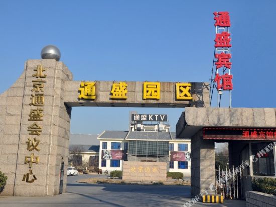 Tongsheng Hotel in Beijing, People's Republic of China