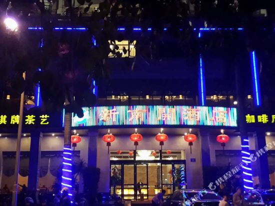 Xinnankai Hotel in Wenchang, People's Republic of China