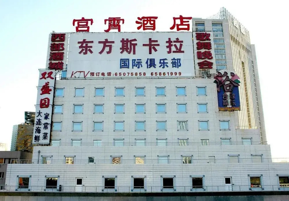 Dong Fang Gong Xiao Hotel in Chaoyang, People's Republic of China