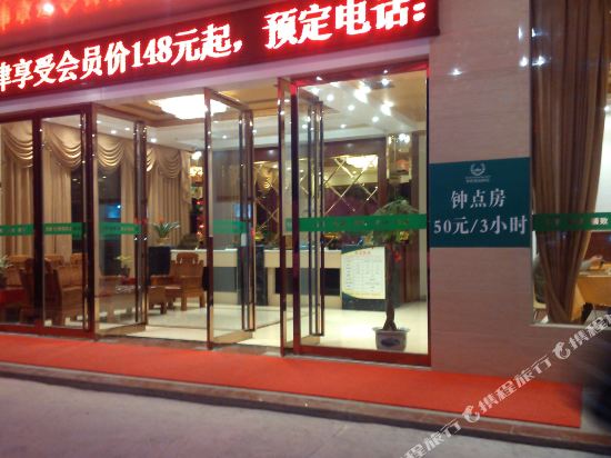 Hengxuan Boutique Hotel in Nada, People's Republic of China