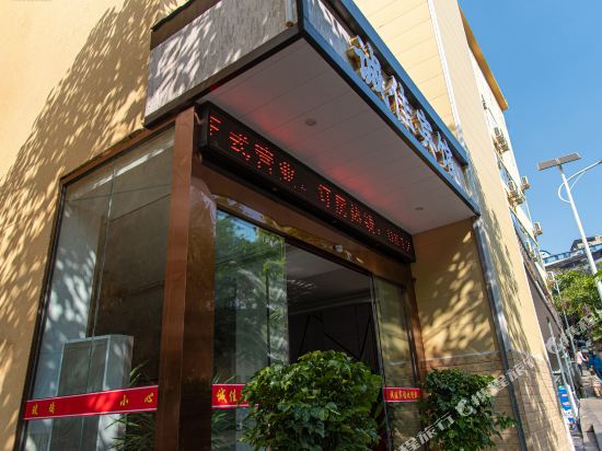 Panzhihua Chengjia Hotel in Panzhihua, People's Republic of China