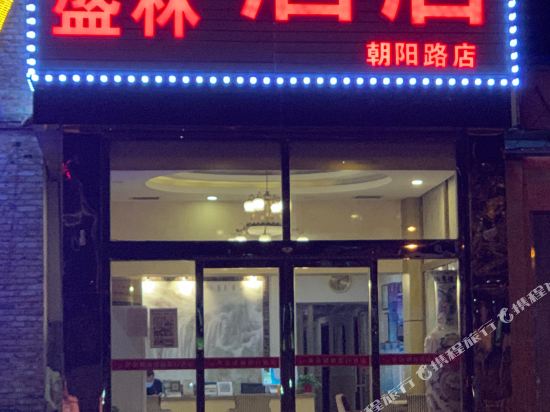 Xianghe Hotel - carbon neutral hotel in Beijing