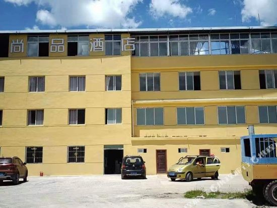 Shangpin Hotel - last minute hotel in Jin'an