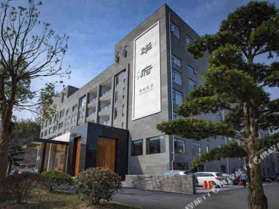 Huafu Hotel - carbon neutral hotel in Quzhou