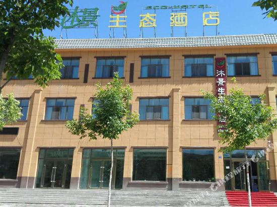 Mujing Eco Hotel in Xinyuan, People's Republic of China