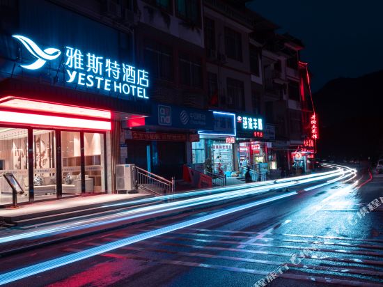 Yeste Hotel — hotel in Taocheng