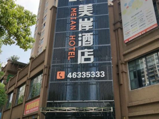 Meianjiudian - last minute hotel in Chongqing