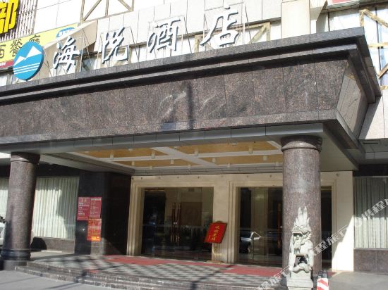 Hai Yue Hotel in Qingyuan, People's Republic of China