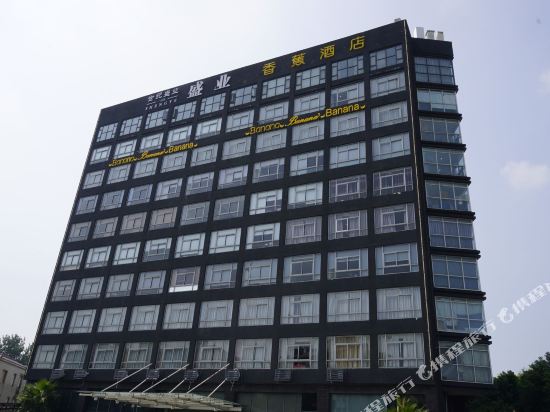 Banana Hotel - last minute hotel in Ningbo