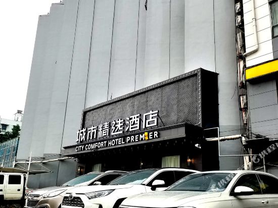 City Comfort Hotel in Wuhan, People's Republic of China
