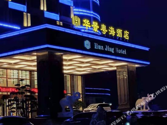 Huajing Yuehai Hotel — hotel in Zhecheng Chengguanzhen