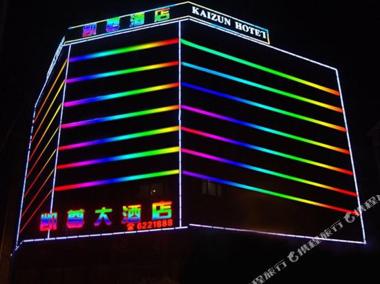 Kaizun Theme Hotel in Xuyong, People's Republic of China